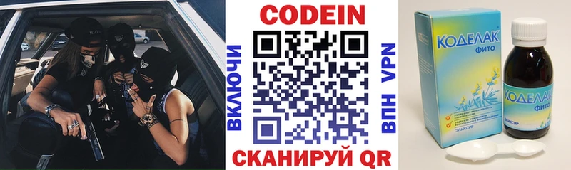 Кодеиновый сироп Lean напиток Lean (лин)  Обоянь 