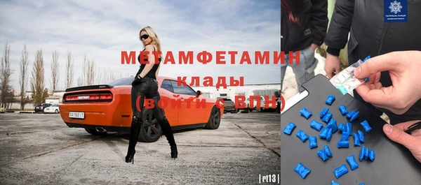 первитин Армянск