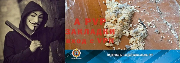 ALPHA-PVP Арсеньев