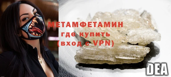 первитин Армянск
